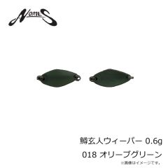 ノリーズ　鱒玄人ウィーパー 0.6g 018 オリーブグリーン