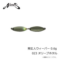 ノリーズ　鱒玄人ウィーパー 0.6g 023 オリーブホタル