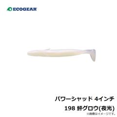 エコギア　パワーシャッド 4インチ 111 鮃レッド