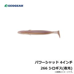 エコギア　パワーシャッド 4インチ 111 鮃レッド