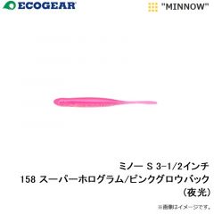 エコギア　シラスヘッドファイン 1/16oz(1.8g) #8F