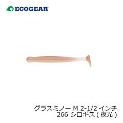 エコギア　グラスミノー M 2-1/2インチ 169 ウルメ