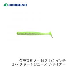 エコギア　グラスミノー M 2-1/2インチ 169 ウルメ