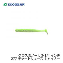 エコギア　グラスミノー L 3-1/4インチ 277 チャートリュース シャイナー