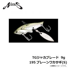 ノリーズ　TGジャカブレード 9g　195 プレーンワカサギ