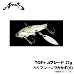 ノリーズ　TGジャカブレード 12g　195 プレーンワカサギ