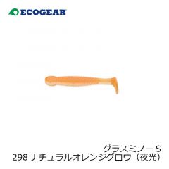 エコギア　グラスミノー S [GRASS MINNOW S]　010 パールグロウ（夜光）