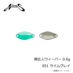 ノリーズ　鱒玄人ウィーパー 0.6g 051 ライムグレイ