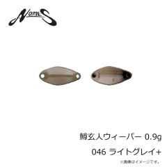 ノリーズ　鱒玄人ウィーパー 0.9g 046 ライトグレイ+