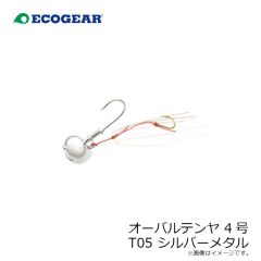 エコギア　オーバルテンヤ 4号 T05 シルバーメタル
