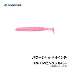 エコギア　パワーシャッド 4インチ 111 鮃レッド