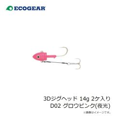 エコギア　3Dジグヘッド 14g 2ケ入り D02 グロウピンク(夜光)