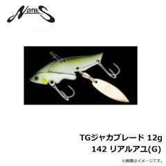 ノリーズ　TGジャカブレード 12g　142 リアルアユ