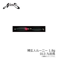 ノリーズ　鱒玄人ルーニー 1.8g 001 放流赤金