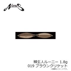 ノリーズ　鱒玄人ルーニー 1.8g 001 放流赤金