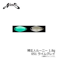 ノリーズ　鱒玄人ルーニー 1.8g 036 ラッシュ黒ゴキ