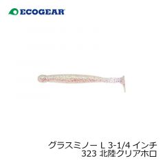 エコギア　グラスミノー L 3-1/4インチ 323 北陸クリアホロ