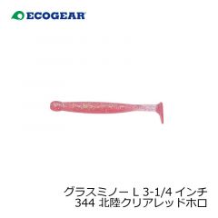 エコギア　グラスミノー L 3-1/4インチ 344 北陸クリアレッドホロ