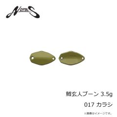ノリーズ　鱒玄人ブーン 3.5g 017 カラシ