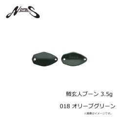 ノリーズ　鱒玄人ブーン 3.5g 017 カラシ