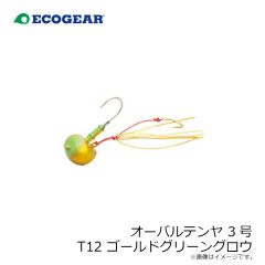 エコギア　オーバルテンヤ 3号 T12 ゴールドグリーングロウ