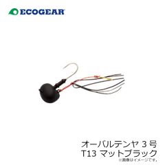 エコギア　オーバルテンヤ 3号 T13 マットブラック