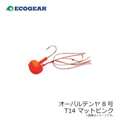 エコギア　オーバルテンヤ 8号 T14 マットピンク