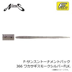 ノリーズ　エスケープスイムツイン 3-1/4インチ 512 リザーバーシュリンプ