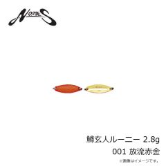 ノリーズ　鱒玄人ルーニー 2.8g 001 放流赤金
