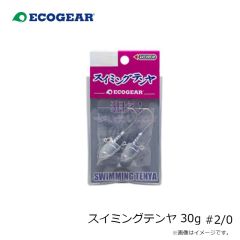 エコギア　スイミングテンヤ 30g #2/0