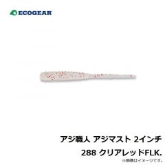 QS-R01T セフィア フワフワスッテ2ラトル S 014 ミカンケイムラ
