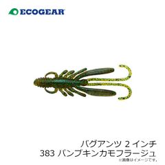 エコギア　バグアンツ 2インチ 383 パンプキンカモフラージュ
