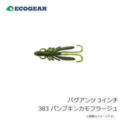 エコギア    バグアンツ 3インチ 383 パンプキンカモフラージュ