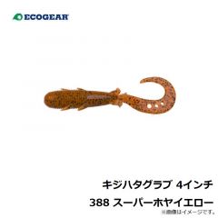 エコギア　キジハタグラブ 4インチ388 スーパーホヤイエロー