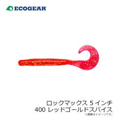エコギア　ロックマックス 5インチ 032 ミッドナイトグロウ(夜光)