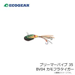 エコギア　ブリーマーバイブ 35 BV04 カモフラタイガー