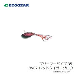 エコギア　ブリーマーバイブ 35 BV07 レッドタイガーグロウ