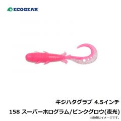 エコギア    キジハタグラブ 4.5インチ 158 スーパーホログラム/ピンクグロウ(夜光)