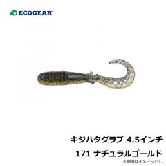 エコギア　キジハタグラブ 4.5インチ 171 ナチュラルゴールド