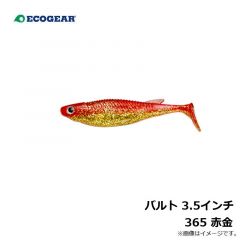 エコギア　バルト 3.5インチ 365 赤金