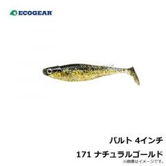 エコギア　バルト 4インチ 171 ナチュラルゴールド