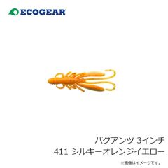 エコギア    バグアンツ 3インチ 411 シルキーオレンジイエロー