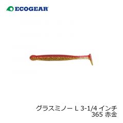 エコギア　グラスミノー L 3-1/4インチ 365 赤金