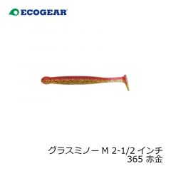 エコギア　グラスミノー M 2-1/2インチ 169 ウルメ