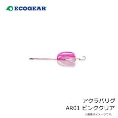 エコギア　アクラバリグ AR01 ピンククリア