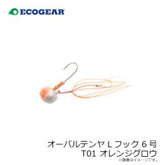 エコギア　オーバルテンヤ Lフック 6号 T01 オレンジグロウ