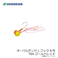 エコギア　オーバルテンヤ Lフック 8号 T04 ゴールドレッド