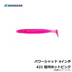 エコギア　パラマックス3インチ　077 三陸リアスレッド