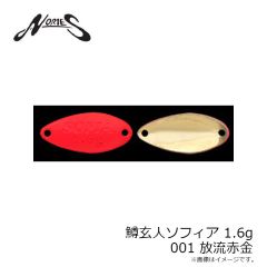 ノリーズ　鱒玄人ソフィア1.6g 01 放流赤金