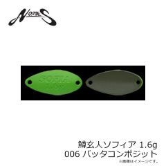 ノリーズ　鱒玄人ソフィア1.6g 06 バッタコンポジット